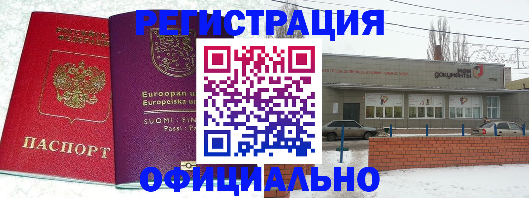регистрация для школы в Биробиджане