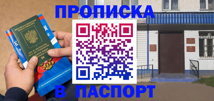 временная регистрация госуслуги в Биробиджане